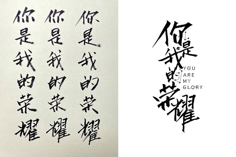 陸劇《你是我的榮耀》｜美周報
