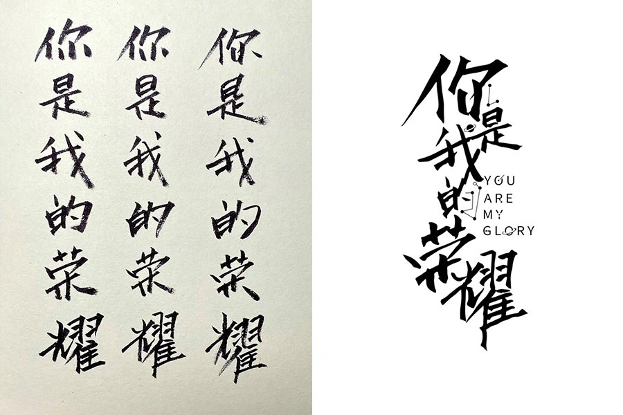 陸劇《你是我的榮耀》|美周報