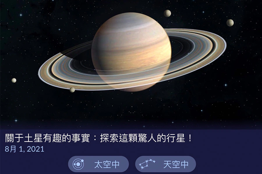 羅安那老師星象預測 土星|美周報