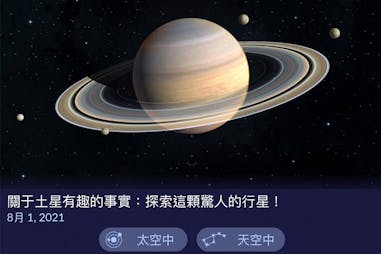 羅安那老師星象預測 土星｜美周報