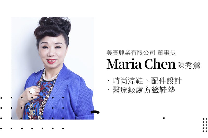 職場 女力扶植計畫 華新扶輪社 iBEAUTYREPORT interview Rotary club of Taipei Ricardo's Rotarian Maria. 美賓鞋業