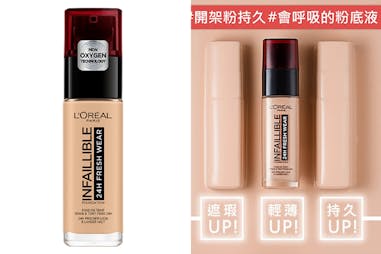 不沾口罩粉底開架推薦 L'Oreal Paris巴黎萊雅「24H無瑕完美粉底液」