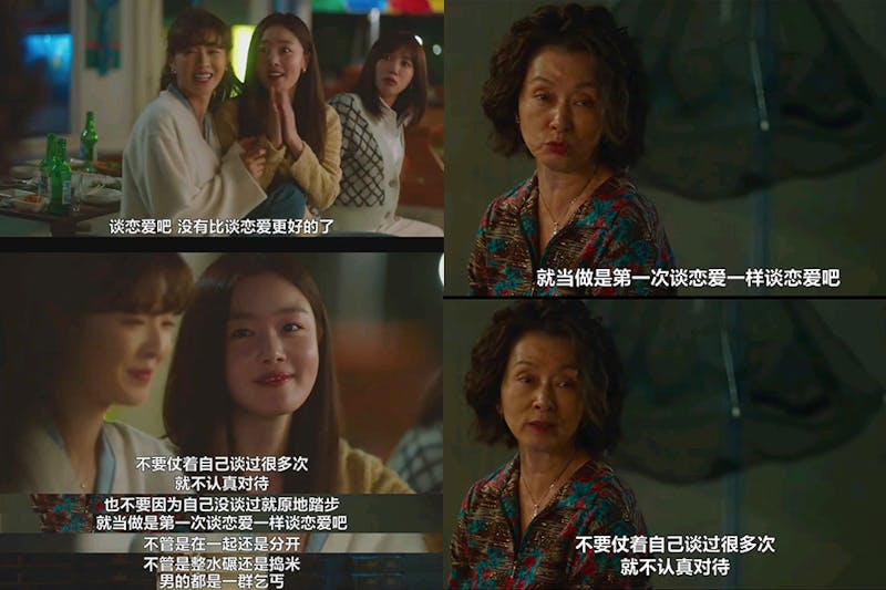 韓劇《酒鬼都市女人們》 語錄金句