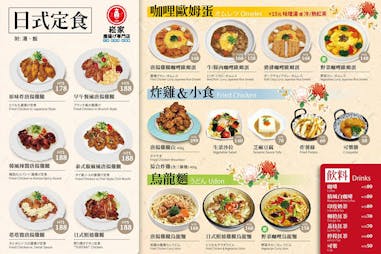 大安森林公園美食推薦 崧家 唐揚雞日式定食