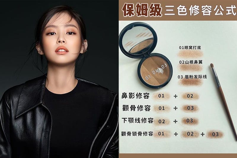 貓系妝容教學＿修容 JENNIE