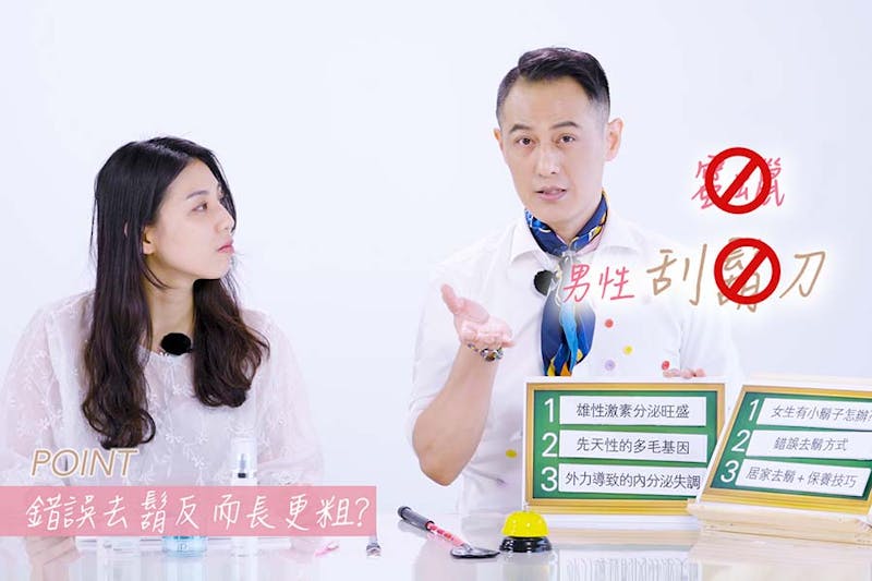 LEO美學堂EP18 小鬍子錯誤刮法