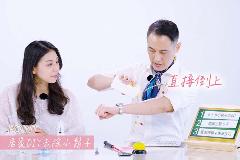 LEO美學堂EP18 居家DIY刮毛教學 小鬍子