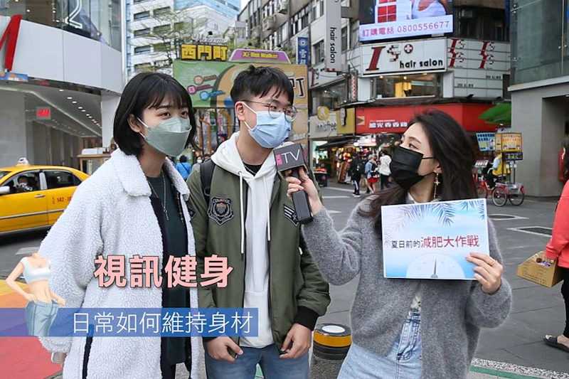 美周市調大隊EP25 情侶視訊健身