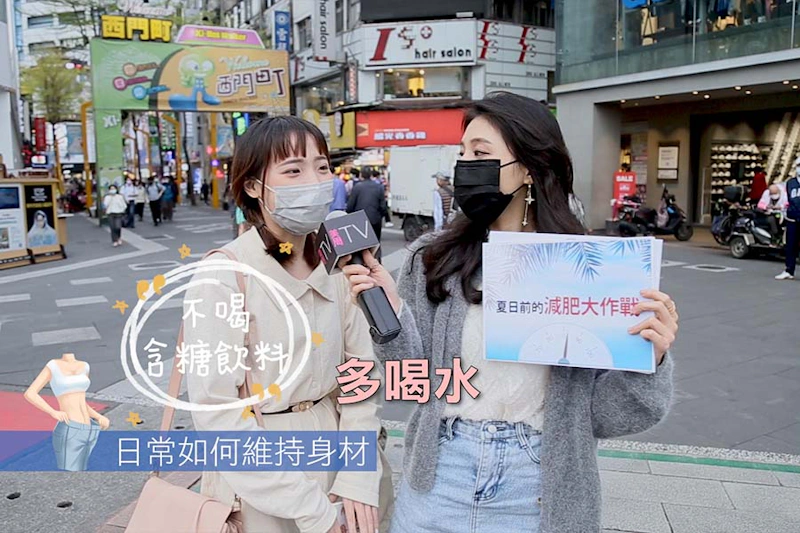 美周市調大隊EP25 日常飲食控制