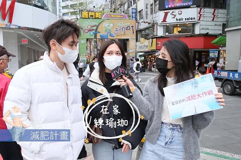 美周市調大隊EP25 居家運動瑜珈