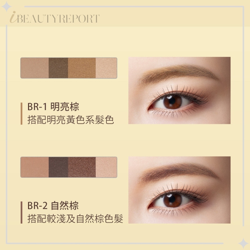 21款2025夏日新品6眉彩類Visee 調色霧絨眉彩盤02美周報