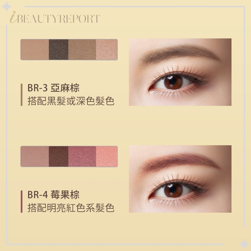 21款2025夏日新品6眉彩類Visee 調色霧絨眉彩盤03美周報