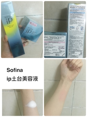 前導精華試用推薦！SOFINA iP土台美容液是縮時保養的神助手，健康美肌從保養第1步開始～