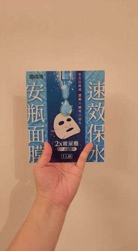 保濕面膜試用推薦！一片救急速解肌渴，滿滿玻尿酸注入！露得清《速效保水安瓶面膜》新升級，瞬間吸收、保濕更持久～
