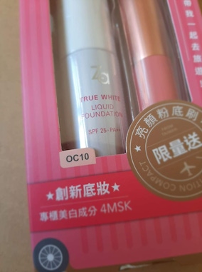 Za創新專櫃級美白聚光粉底精華，打造亮一階膚色無暇完美妝感！