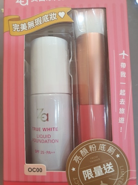 Za創新專櫃級美白聚光粉底精華，打造亮一階膚色無暇完美妝感！