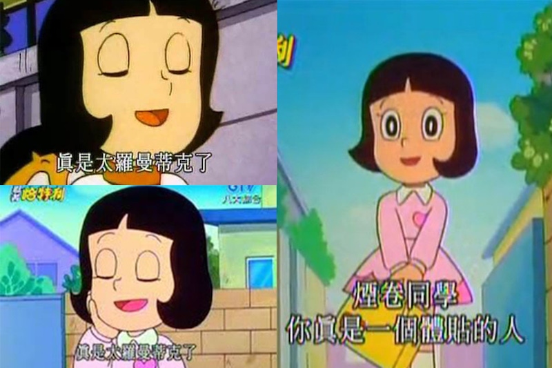 動漫 童年 忍者哈特利 夢子｜美周報