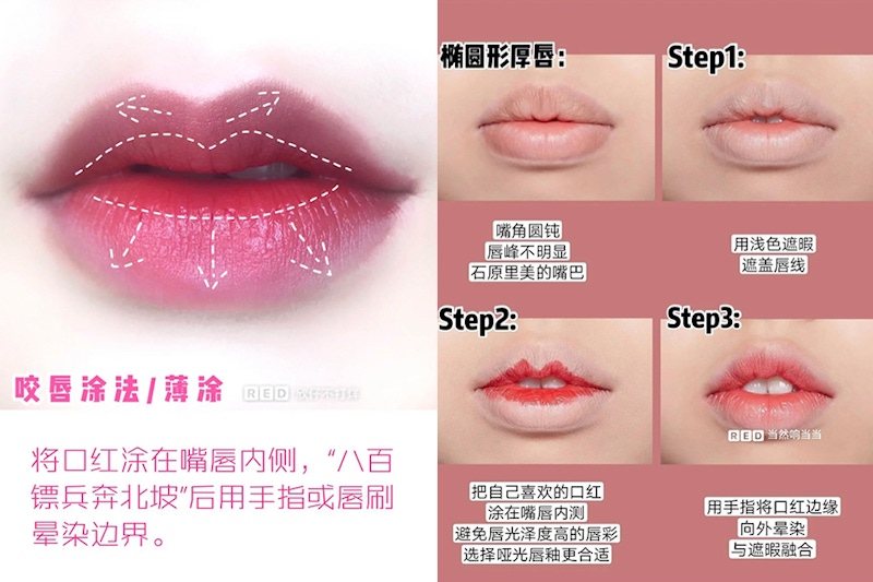 唇形畫法 唇形 化妝技巧 厚唇｜美周報
