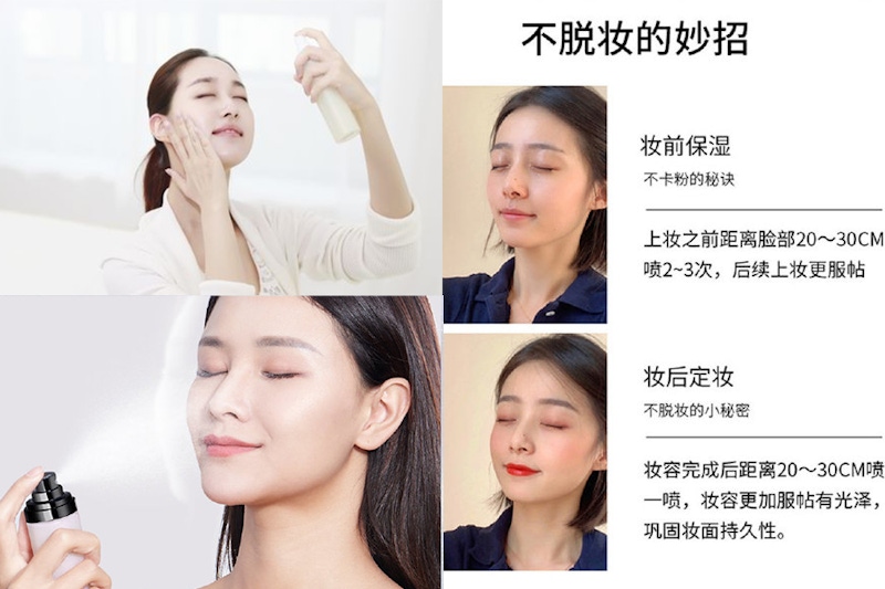 定妝噴霧 推薦 ｜美周報