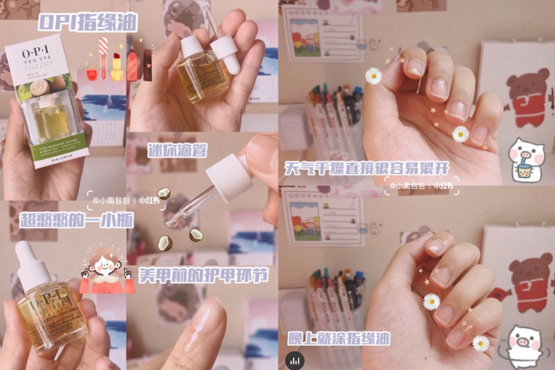 指緣油推薦｜美周報