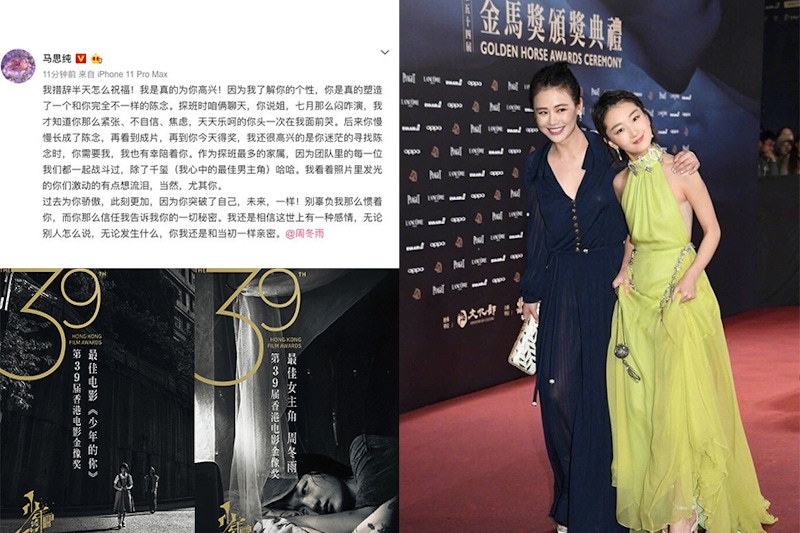 單眼皮女星 電影 演技 周冬雨 ｜美周報