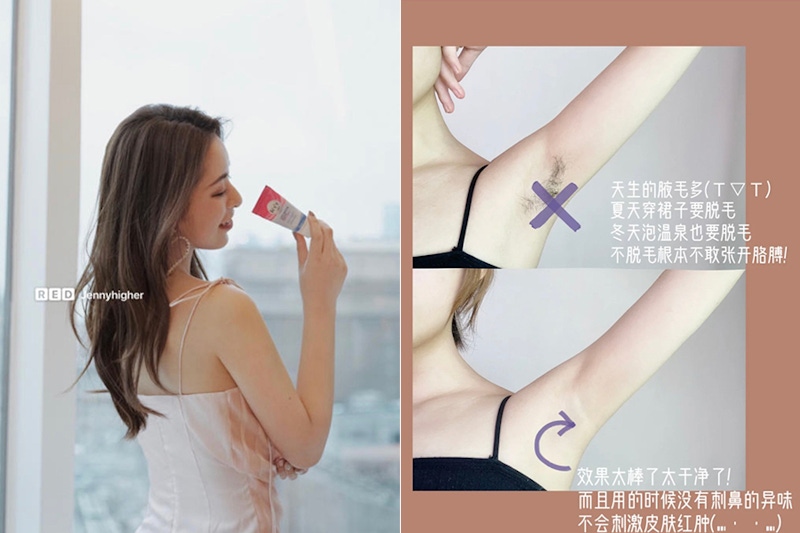 腋下 美白 保養 脫毛 去角質 狐臭｜美周報
