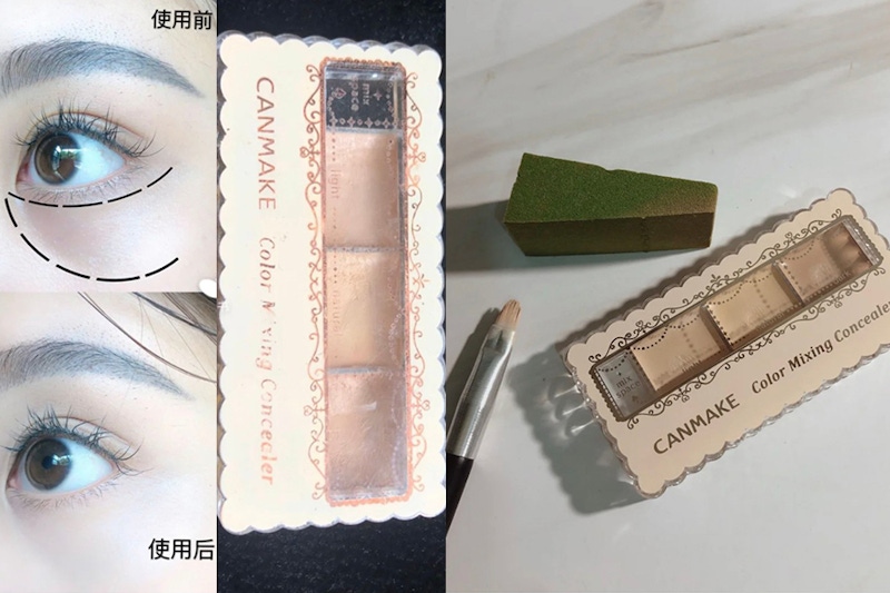 ​遮瑕推薦 黑眼圈 淚溝 Canmake 全方位遮瑕組｜美周報