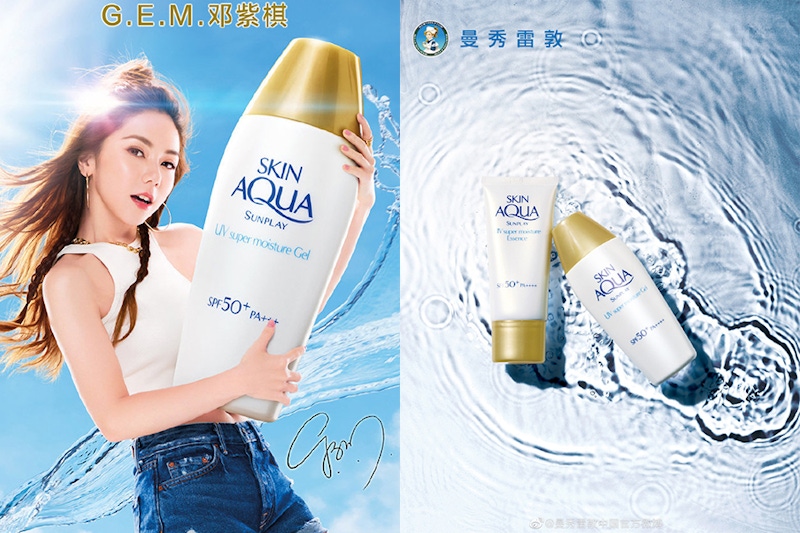 防曬 曼秀雷敦｜美周報