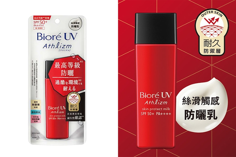 防曬 Biore｜美周報 