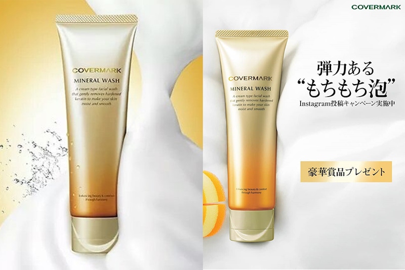 洗顏推薦 Covermark 礦泥保濕洗面乳｜美周報 