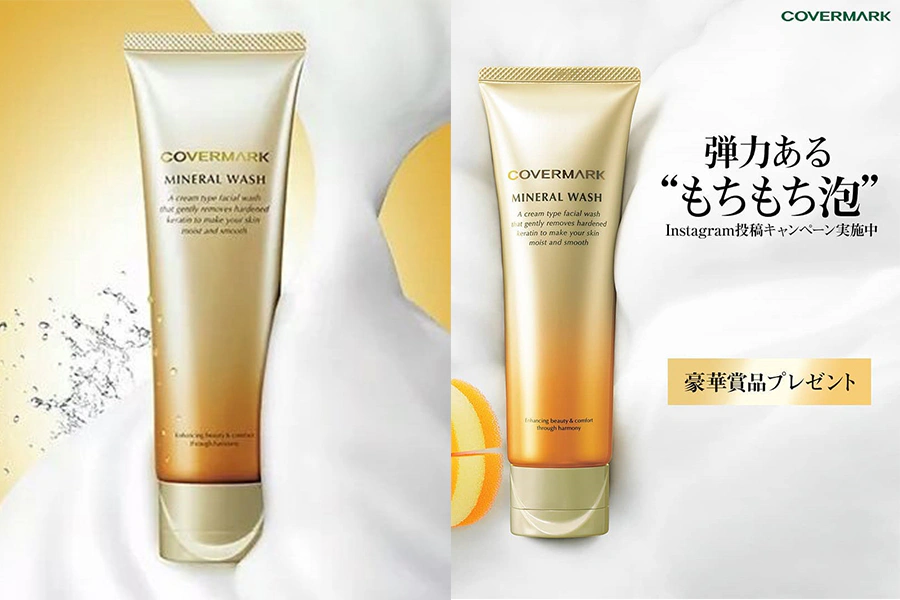 洗顏推薦 Covermark 礦泥保濕洗面乳｜美周報 
