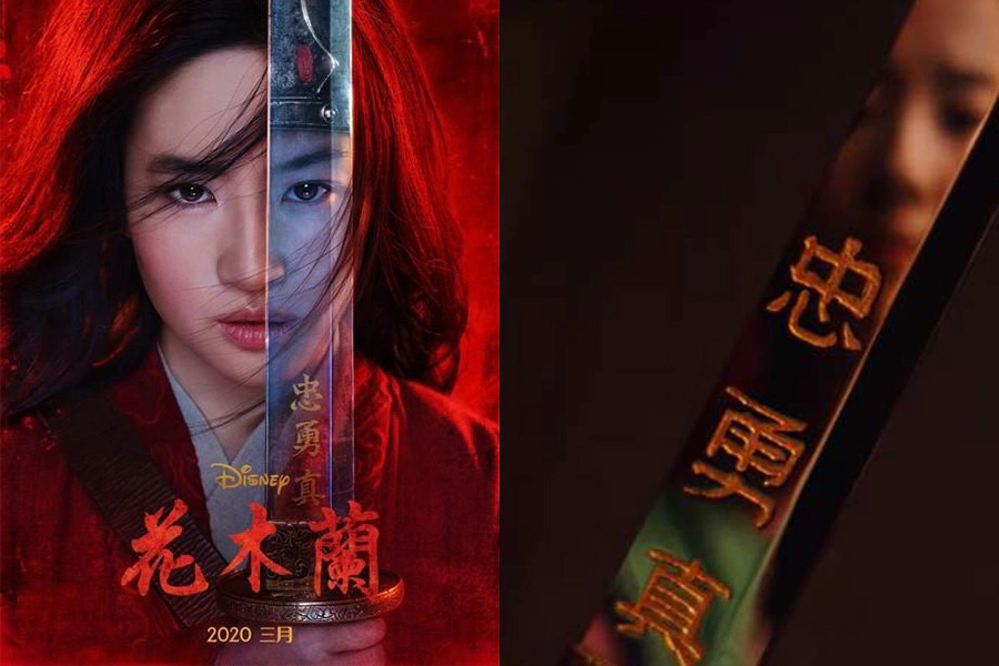 電影 延檔 花木蘭|美周報
