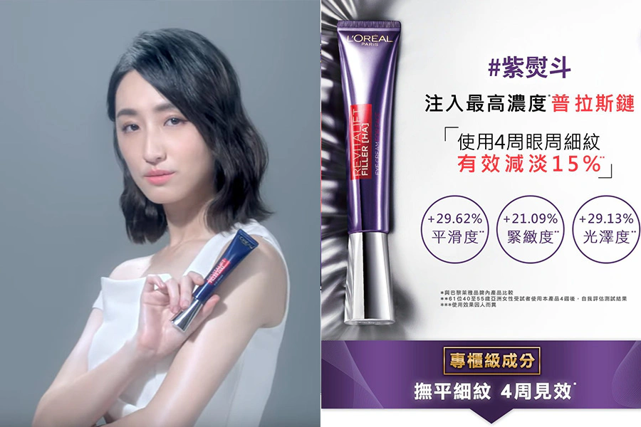 眼霜推薦 L’Oréal Paris巴黎萊雅玻尿酸眼霜級撫紋精華霜|美周報