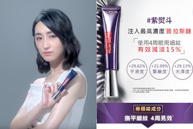 眼霜推薦 L’Oréal Paris巴黎萊雅玻尿酸眼霜級撫紋精華霜｜美周報