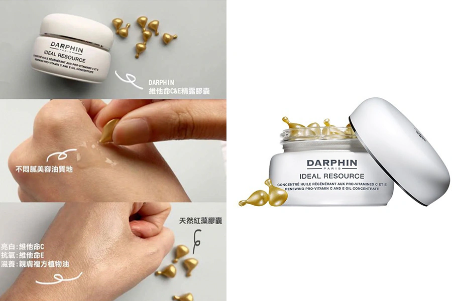 美白精華 推薦 DARPHIN 維他命C&E精露膠囊|美周報