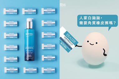 去角質凝膠 BIOTHERM碧兒泉 奇蹟角質發光乳｜美周報