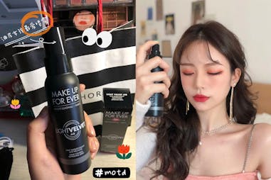 定妝噴霧 持妝秘訣 MAKE UP FOREVER 微霧輕感粉噴霧｜美周報