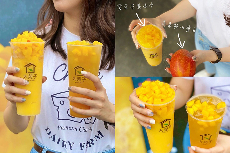 手搖 芒果 夏日飲品 大苑子｜美周報