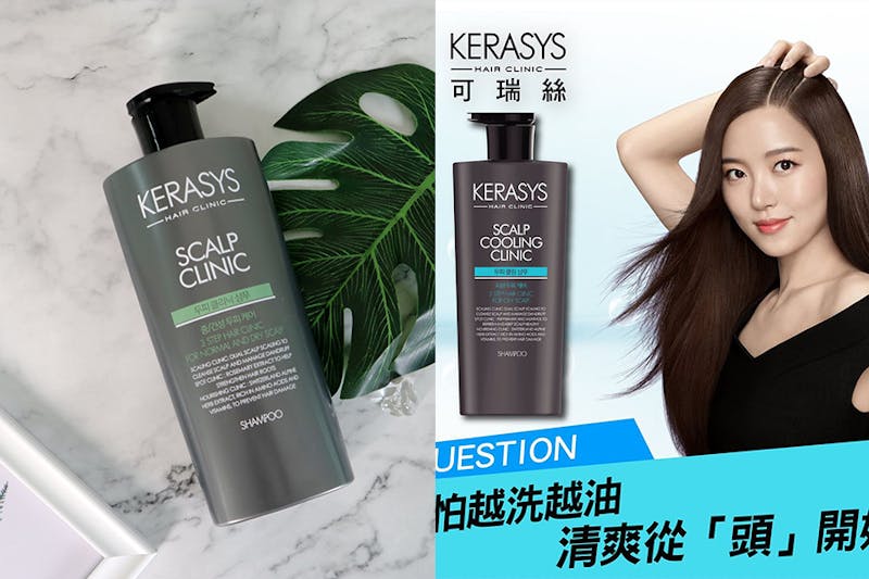 控油洗髮精 洗髮精 油頭皮 可瑞絲Kerasys 去屑止癢舒敏洗髮精｜美周報