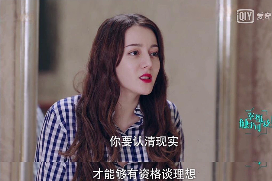 迪麗熱巴 周放 幸福觸手可及|美周報
