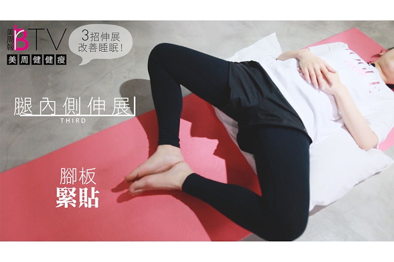 瑜珈 幫助睡眠 美周健健瘦｜美周報