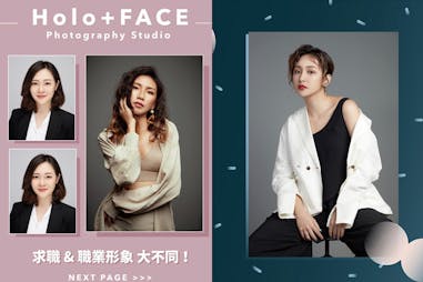 證件照 照相館 Holo+FACE｜美周報