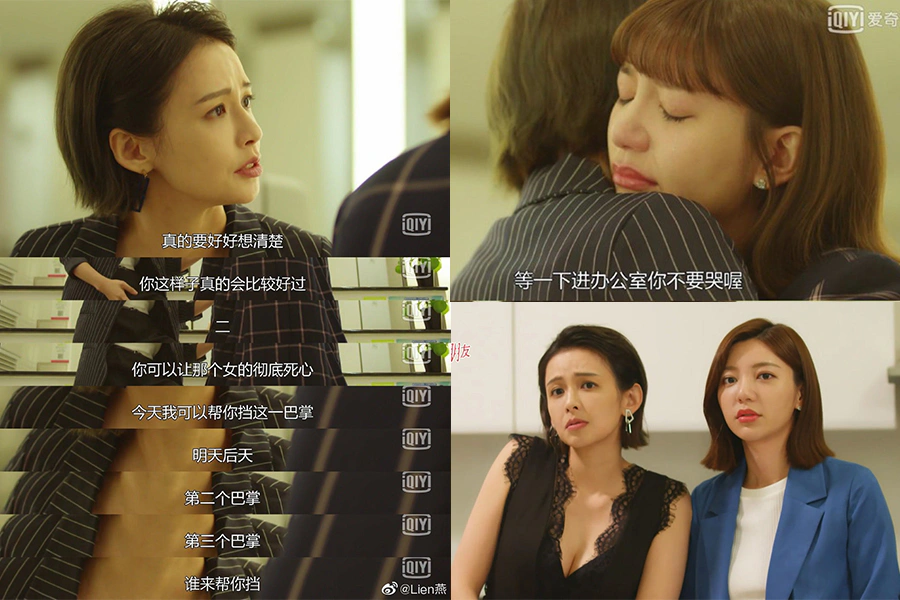 我們不能是朋友 周惟惟 韓可菲|美周報