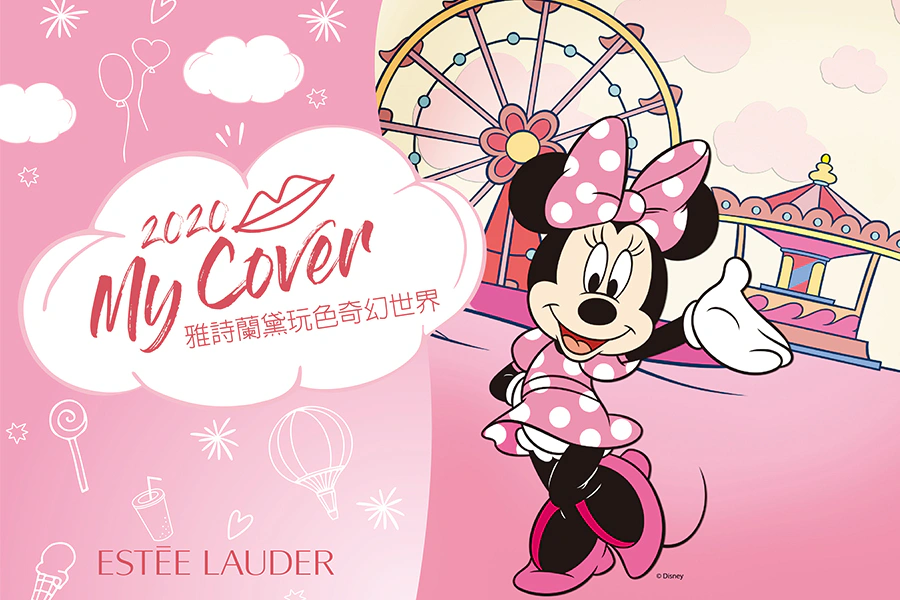 ESTEE LAUDER 雅詩蘭黛 2020 My Cover活動 玩色奇幻世界 迪士尼Disney|美周報