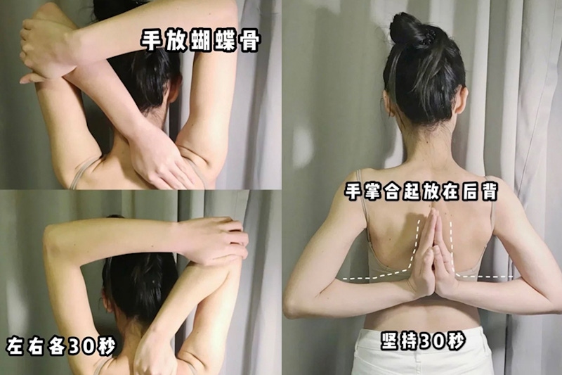 天鵝頸 直角肩 拉伸運動｜美周報