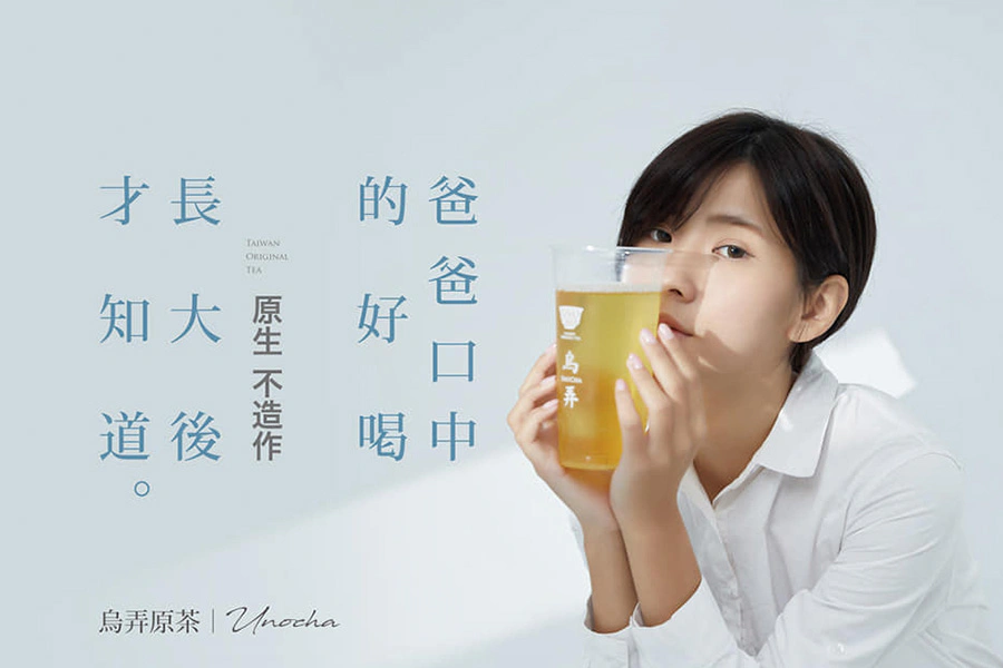 手搖 手搖飲料 烏弄|美周報