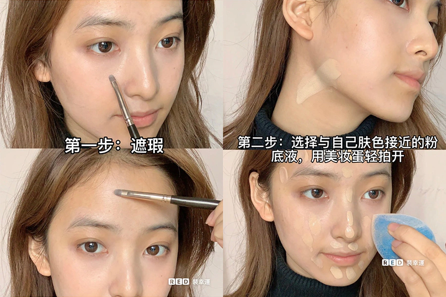 偽素顏 妝容教學 化妝技巧|美周報