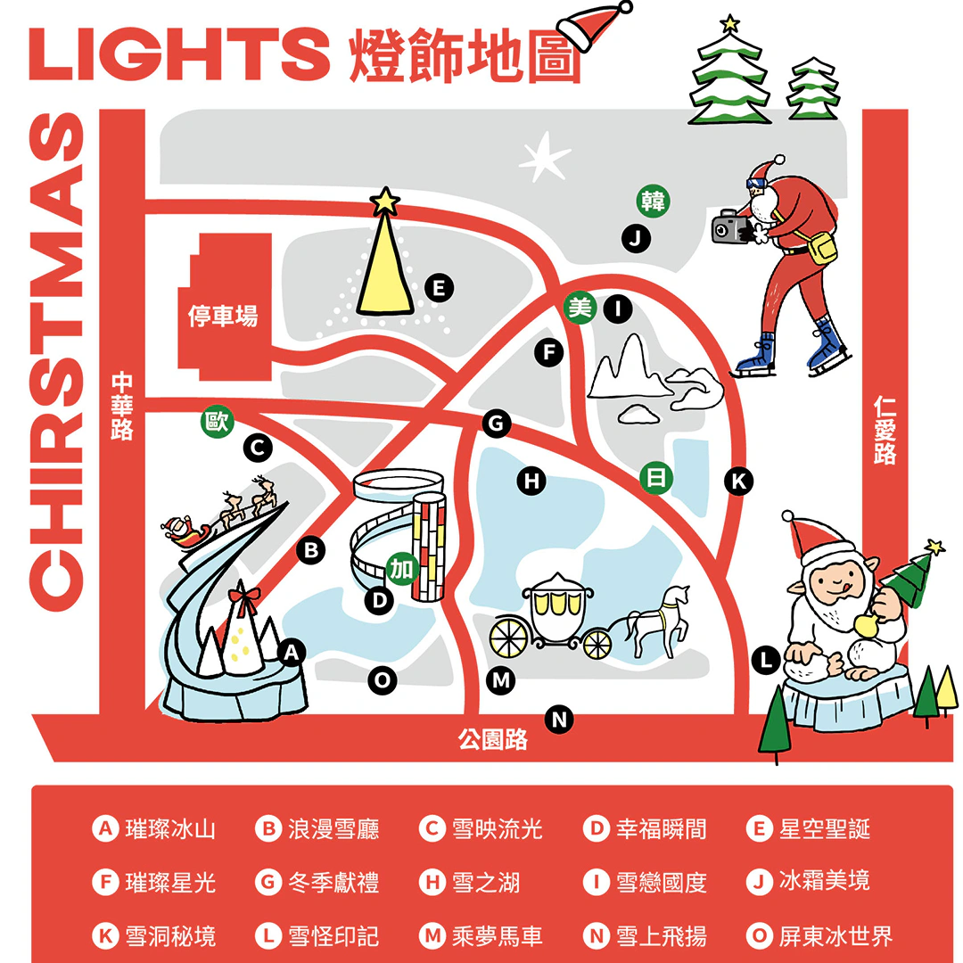 2022屏東聖誕節
