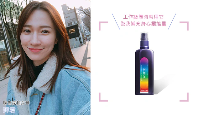 越來越有女人味的廣告網拍女神羿君