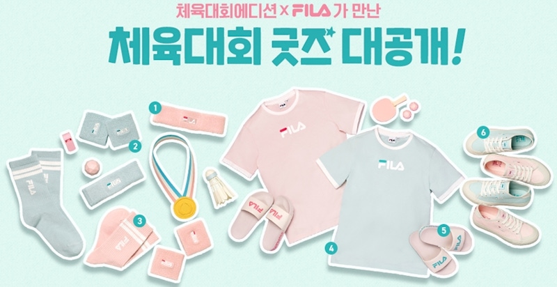 FILA｜美周報